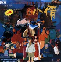 A Chinese Ghost Story