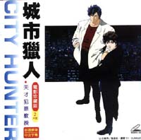 City Hunter Special 1