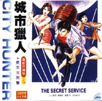 City Hunter Special 2
