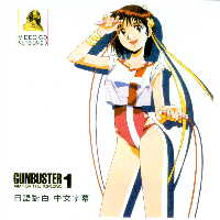 Gunbuster CD1