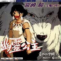 Mononoke Hime