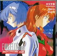 EVA : Rebirth