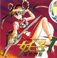 Yohko 1